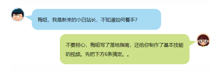 社群空间站梅教主技能3 微商水印相机素材转发 微信背景墙 会员站长海报梅教主社群空间站